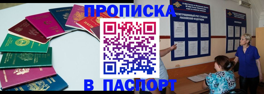 временная регистрация купить в Пестово