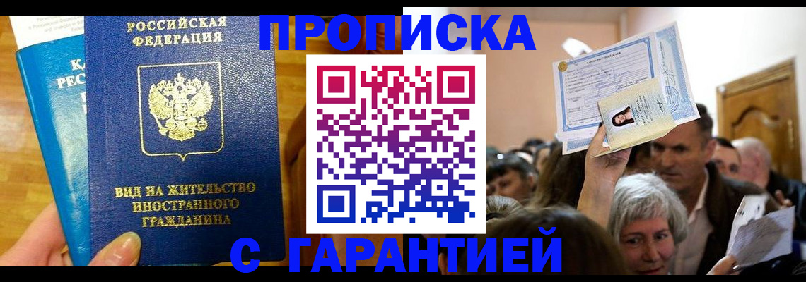 временная регистрация в квартире в Пестово