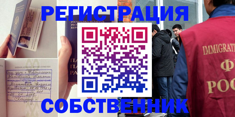 пропишу в квартире в Пестово