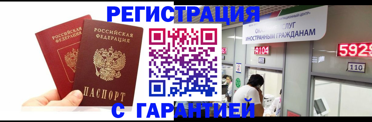 временная регистрация 2025 в Пестово