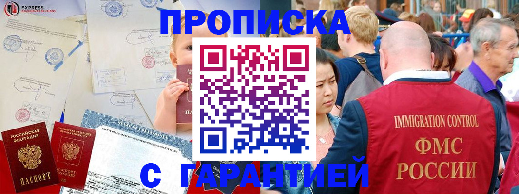 временная регистрация собственник в Пестово