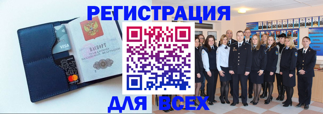 временная регистрация законно в Пестово