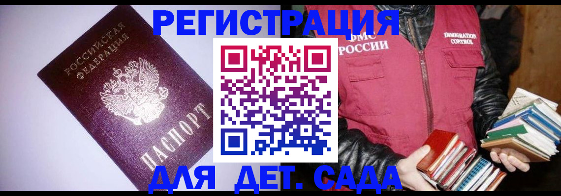 временная регистрация надежно в Пестово