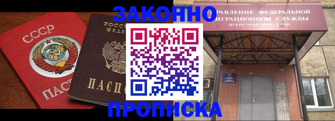 временная регистрация законно в Пестово